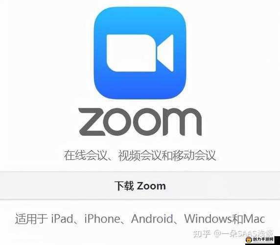 美国 Zoomcloudmeetings 竟被公会限制：背后原因及影响引发广泛关注