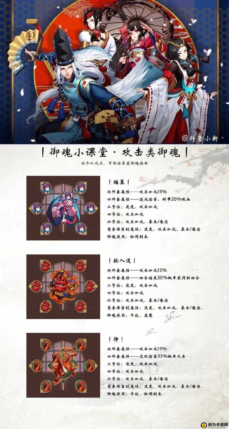 阴阳师挂魂8技巧与高级御魂副本攻略